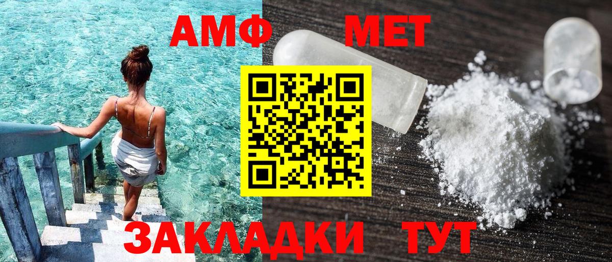 АМФ VHQ Салехард
