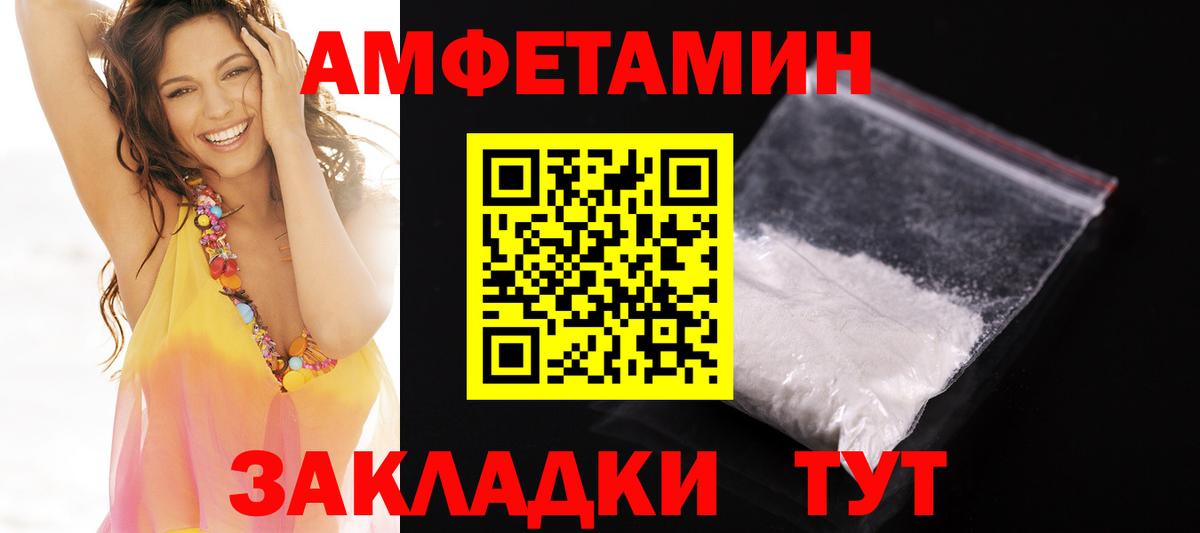 Амфетамин  АМФЕТАМИН VHQ  Вход с VPN  Салехард 
