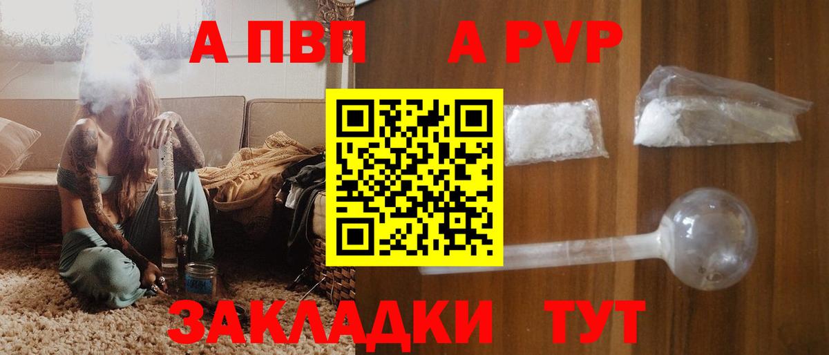 Alpha-PVP СК КРИС Салехард
