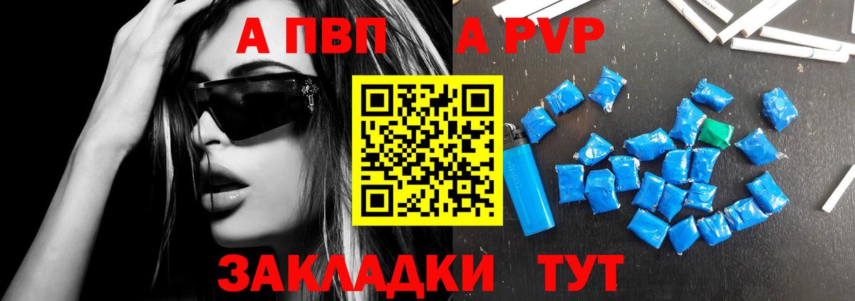 купить наркотик  Вход с VPN  Альфа ПВП крисы CK  APVP Соль  Салехард  А ПВП Crystall 