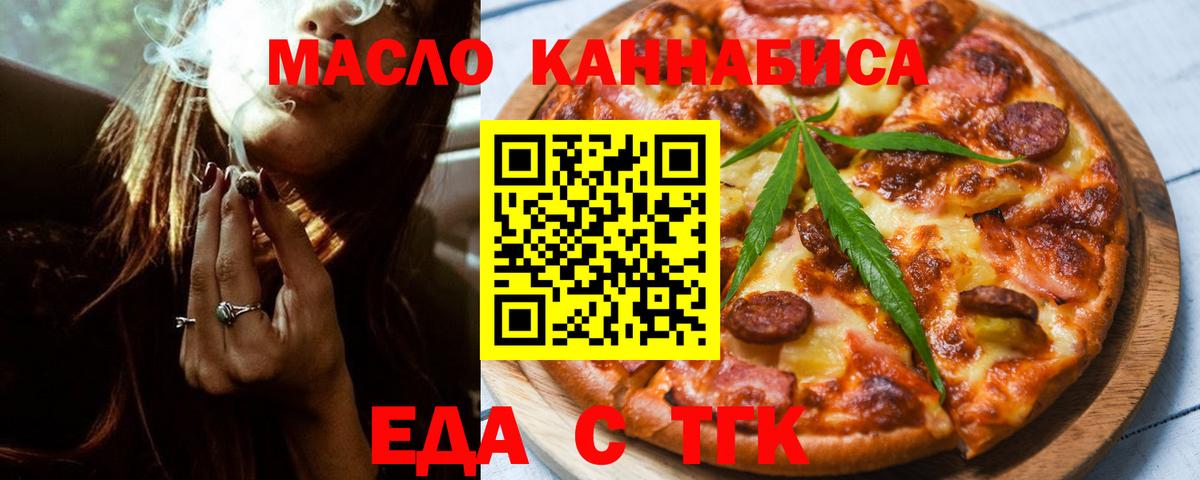 Canna-Cookies конопля  Вход с VPN  Салехард 