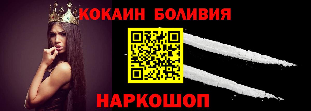 COCAIN Fish Scale Салехард