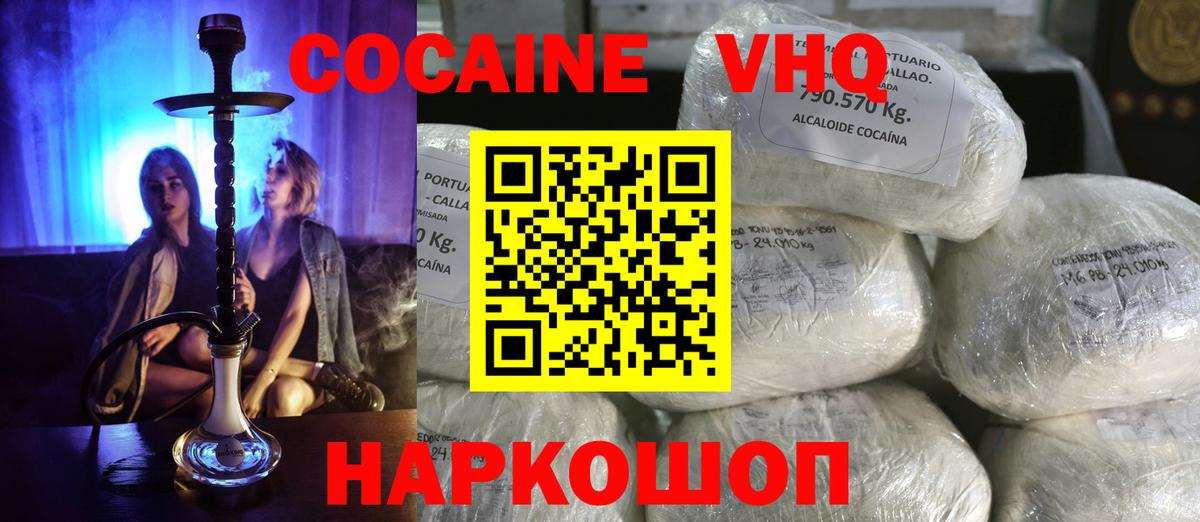 Салехард  COCAIN Эквадор  Вход с VPN 