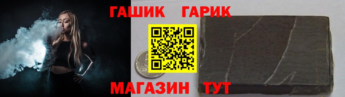 ГАШИШ убойный  ГАШИШ убойный  Вход с VPN  Салехард 