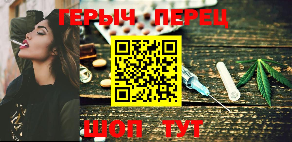 Салехард  ГЕРОИН  Вход с VPN  Героин афганец 