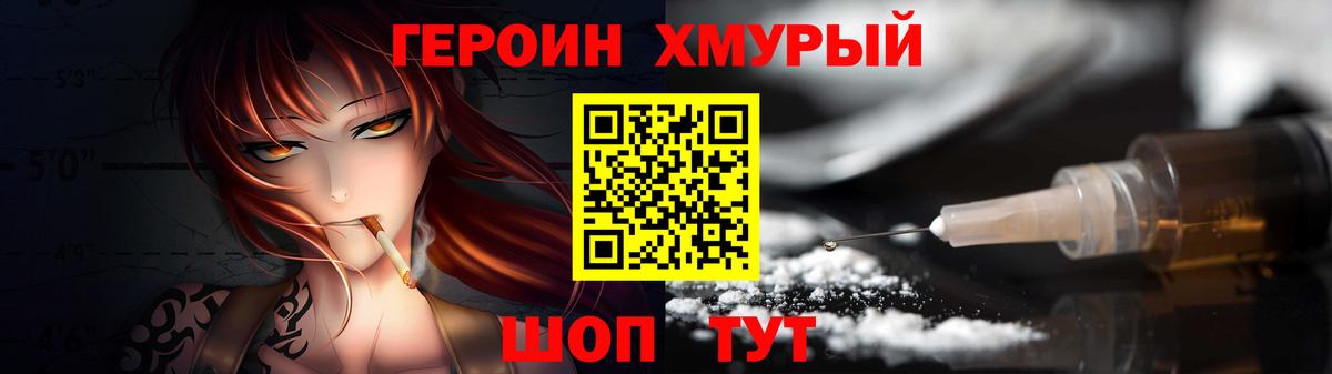 Героин Афган Салехард