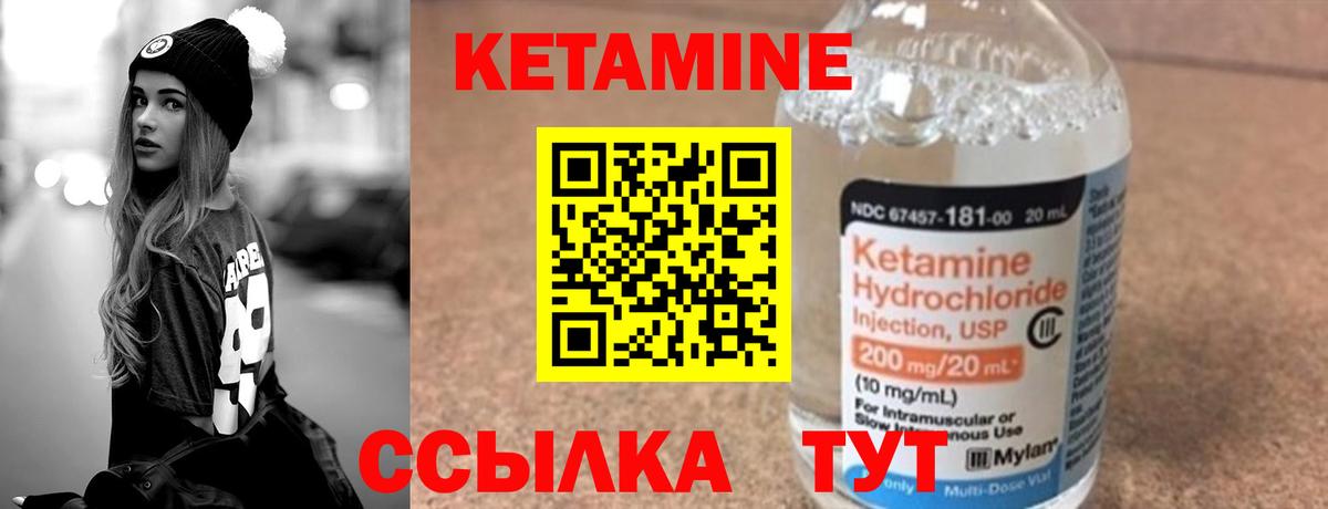 Салехард  Кетамин ketamine  Вход с VPN 