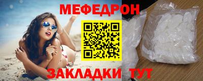 мяу мяу кристалл Будённовск
