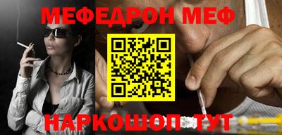 мяу мяу кристалл Будённовск