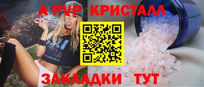 мяу мяу кристалл Будённовск