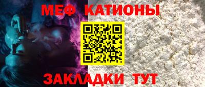 мяу мяу кристалл Будённовск
