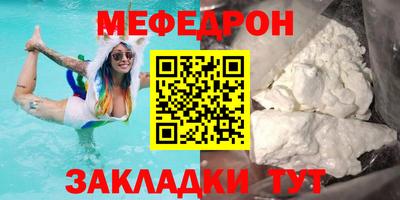 мяу мяу кристалл Будённовск