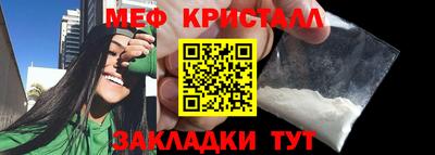мяу мяу кристалл Будённовск