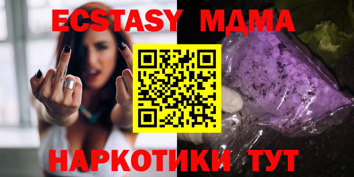 MDMA молли  Вход с VPN  MDMA crystal  MDMA  Салехард 