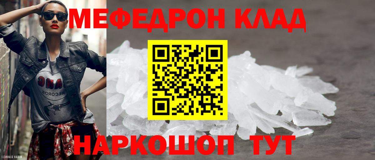Меф  Вход с VPN  МЕФ  МЯУ-МЯУ VHQ  Салехард  МЯУ-МЯУ мяу мяу 