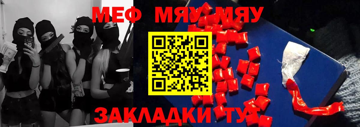 Меф  Салехард
